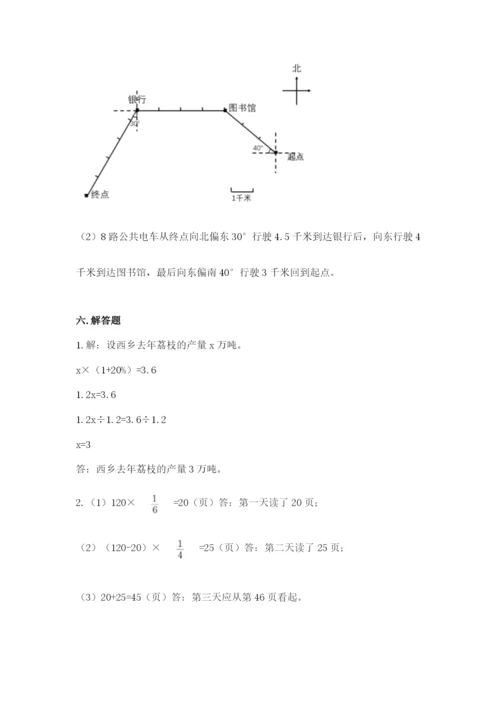 2022六年级上册数学期末考试试卷带答案（精练）.docx