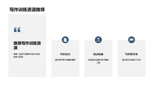 英语学习资源分享