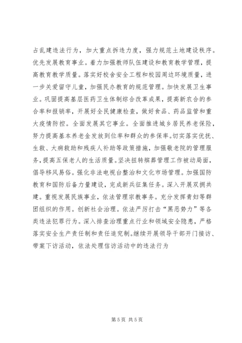 乡镇某年上半年综合性工作总结.docx