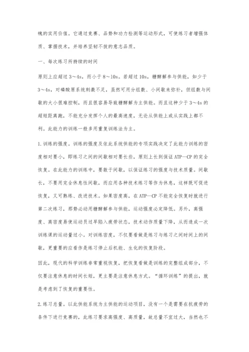 浅谈跆拳道教学中的身体与心理双重训练.docx