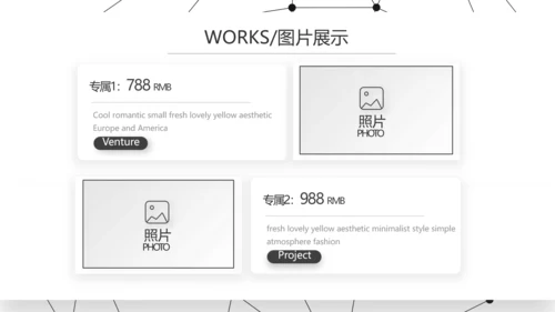 路演创新商业计划书商务动态PPT模板