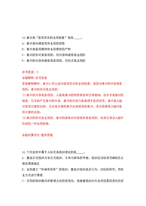 2022年02月2022辽宁省大连市沙河口区招考聘用消防文员7人练习题及答案（第6版）