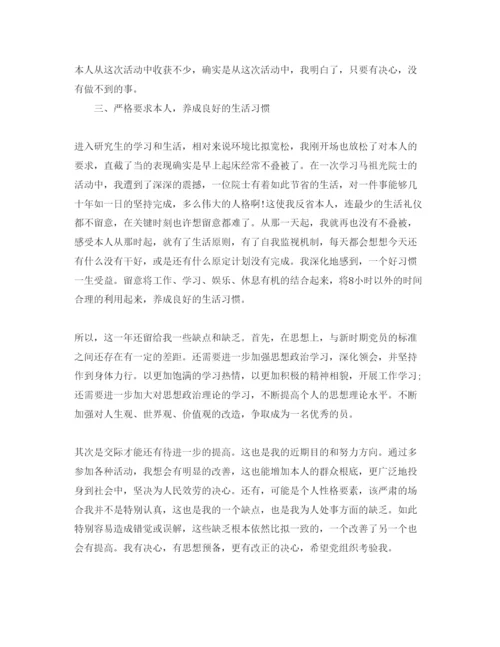 精编年各单位党员年终自我鉴定参考范文.docx