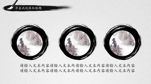 中国国学风道德讲堂PPT模板思想教育