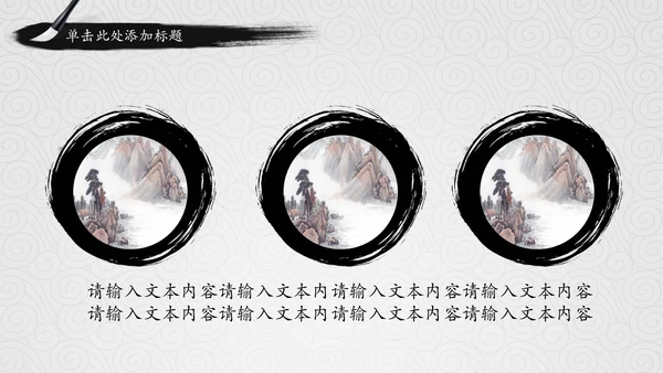 中国国学风道德讲堂PPT模板思想教育