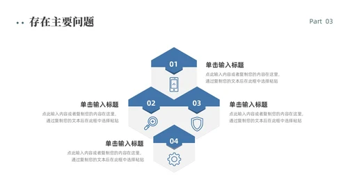 绿色简约商务风工作总结PPT模板