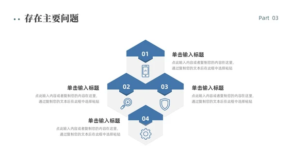 绿色简约商务风工作总结PPT模板