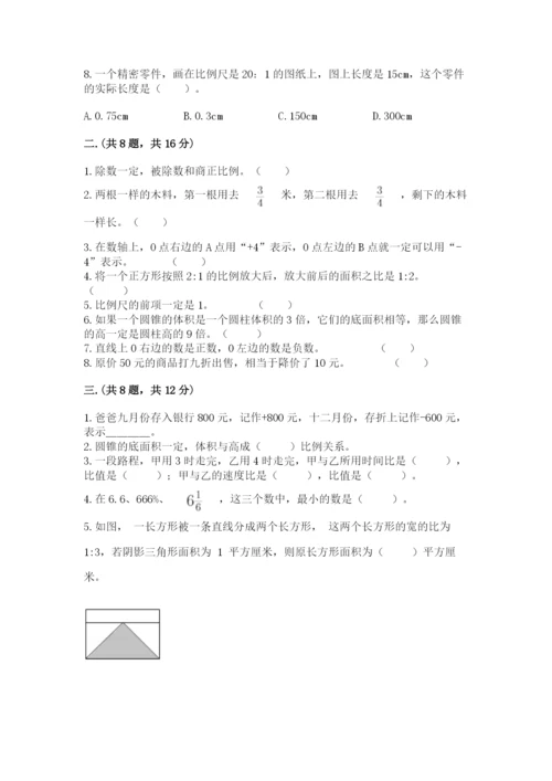 最新版贵州省贵阳市小升初数学试卷精编答案.docx
