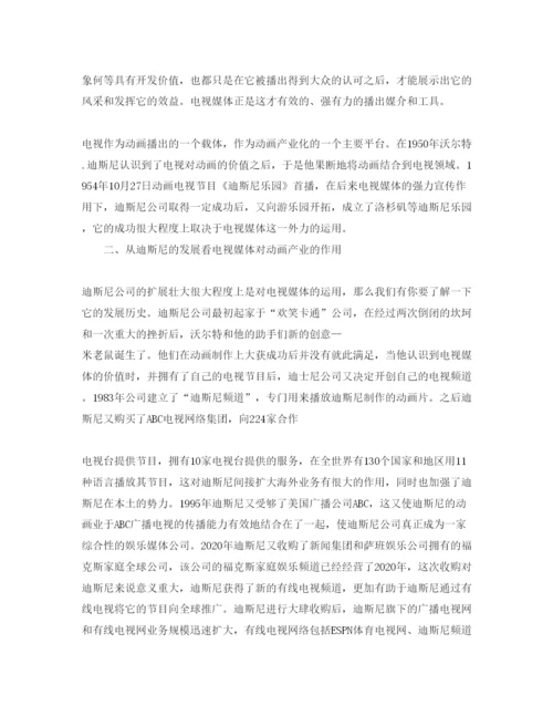 2022maya毕业论文的总结.docx