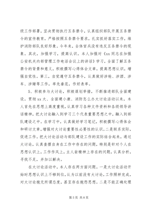 最新部队党员思想汇报范文 (2).docx