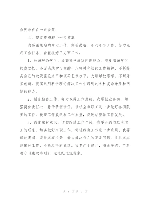 开展学党史、强信念、跟党走学习教育专题组织生活会发言材料范文(通用3篇).docx