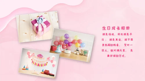 2023年温馨员工生日模板生日快乐ppt