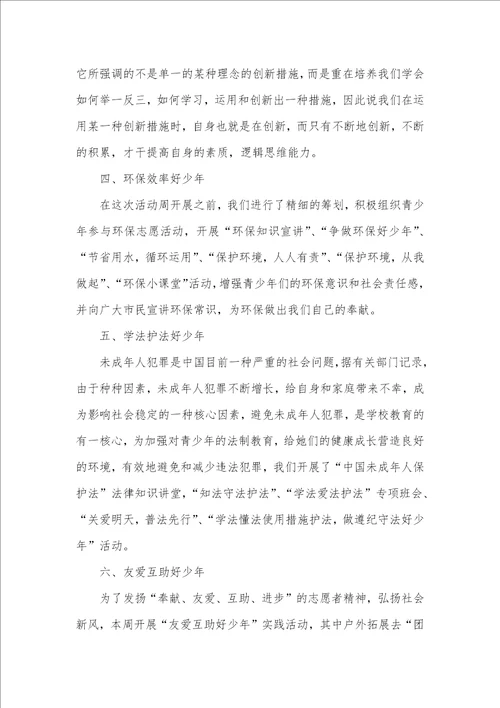 留守儿童暑期托管活动总结