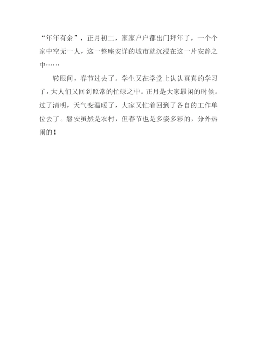 多姿多彩的春节作文600字.docx