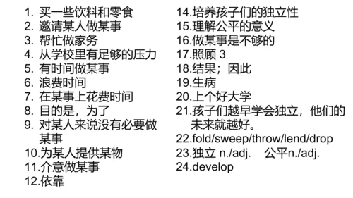 人教新目标英语八下重点短语句子复习课件