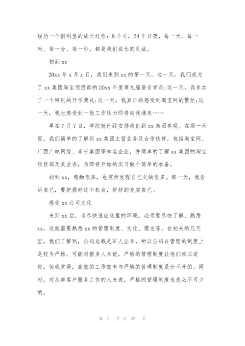 关于电子商务实习报告5篇.docx