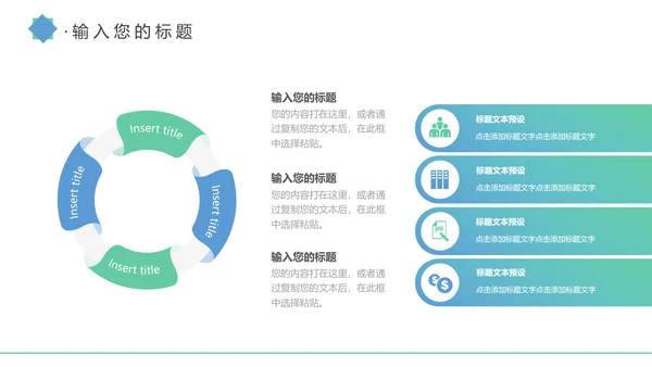 简约蓝色医疗医护卫生健康工作总结PPT模板
