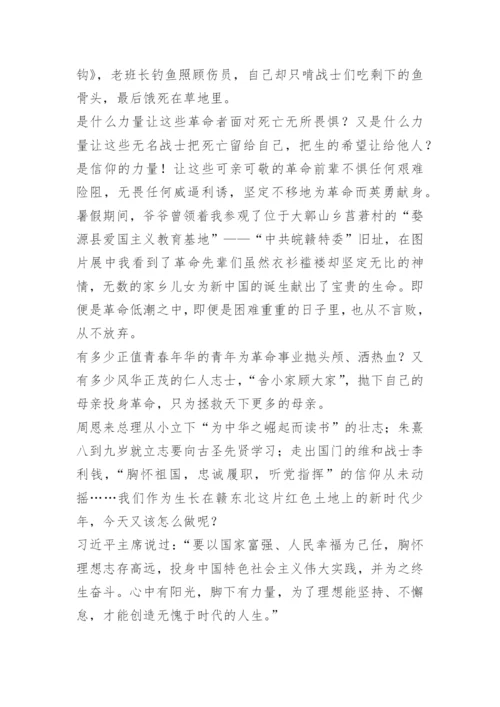 传承红色文化争做新时代好少年演讲稿.docx