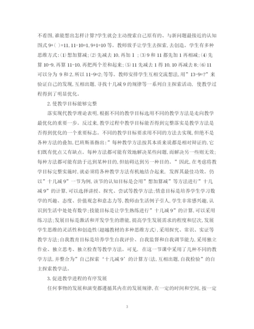 精编之对于一门课学期的总结范文怎么写.docx