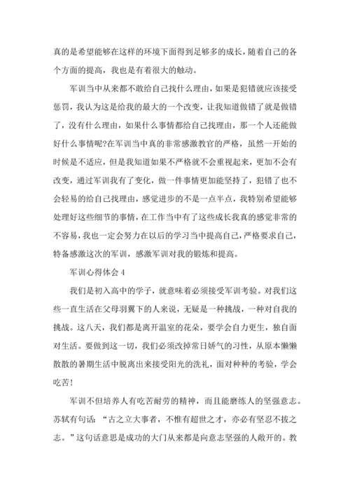 初中军训感言600字范文5篇2022年.docx
