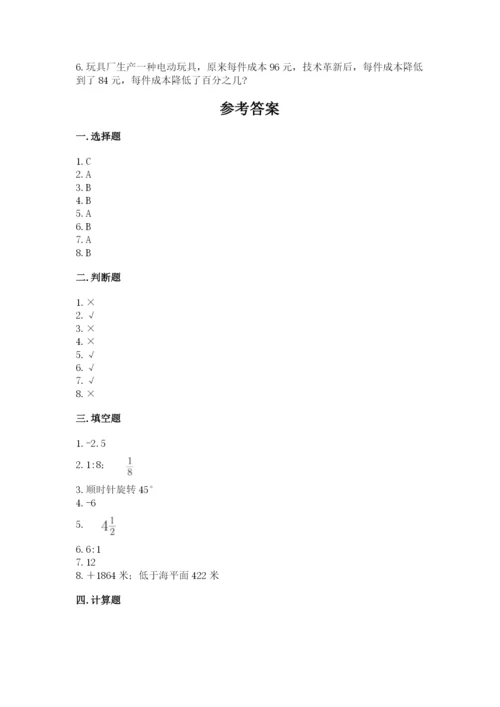 小升初六年级期末试卷精品【巩固】.docx