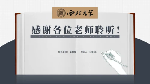 简洁大方的书页式商业计划书通用PPT模板