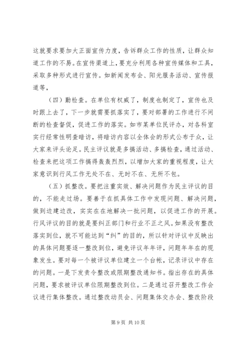 地税局行风建设工作汇报 (3).docx