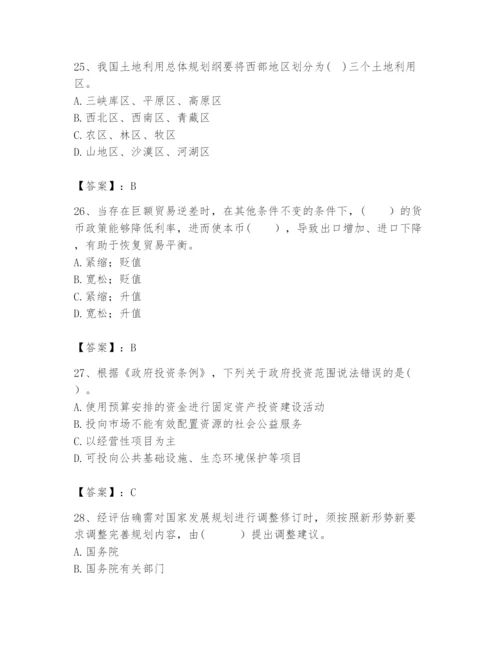 2024年咨询工程师之宏观经济政策与发展规划题库及一套参考答案.docx
