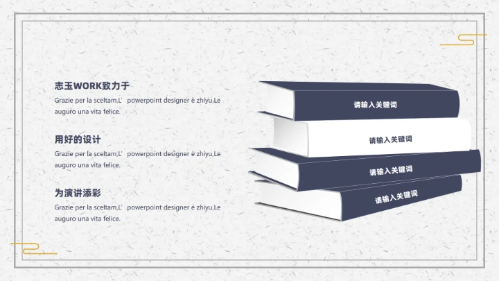 佛学研究禅意拈花手印通用PPT答辩模板