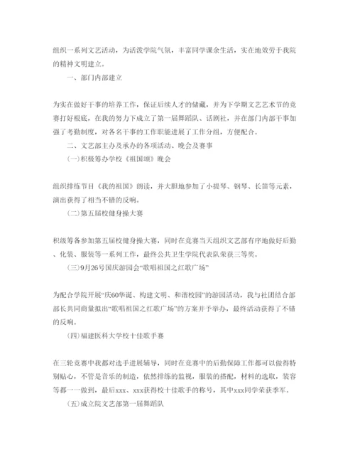 精编年工作参考心得汇总五篇参考范文.docx