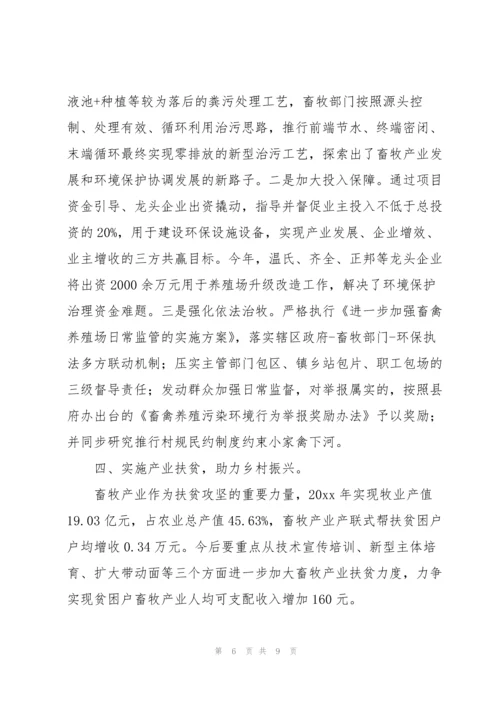 关于村支部书记乡村振兴发言稿范文通用范文3篇.docx