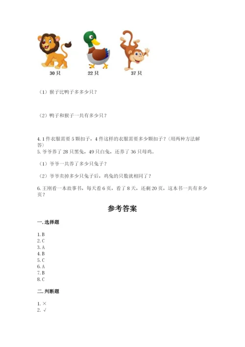 小学数学二年级上册期中测试卷附答案（综合题）.docx
