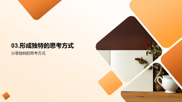 哲学视角下的生活艺术