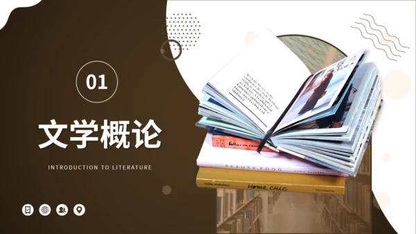 文学气质大学文学专业课程通用PPT课件模板