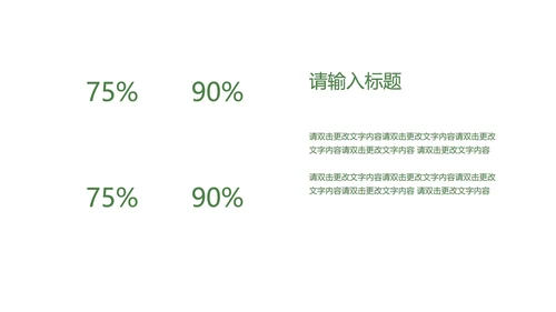白色插画风教师新学期新气象PPT模板