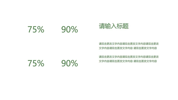 白色插画风教师新学期新气象PPT模板