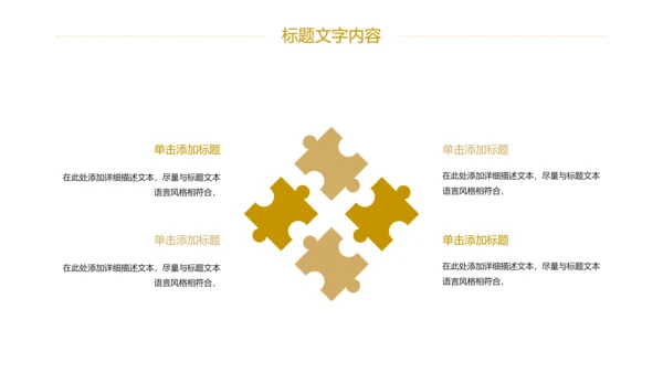 高考加油冲刺高考校园工作PPT模板
