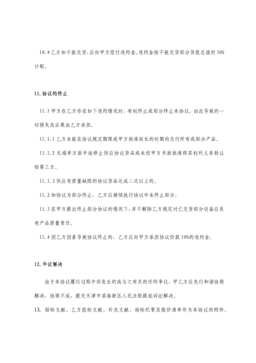 公司采购合同通用模板.docx
