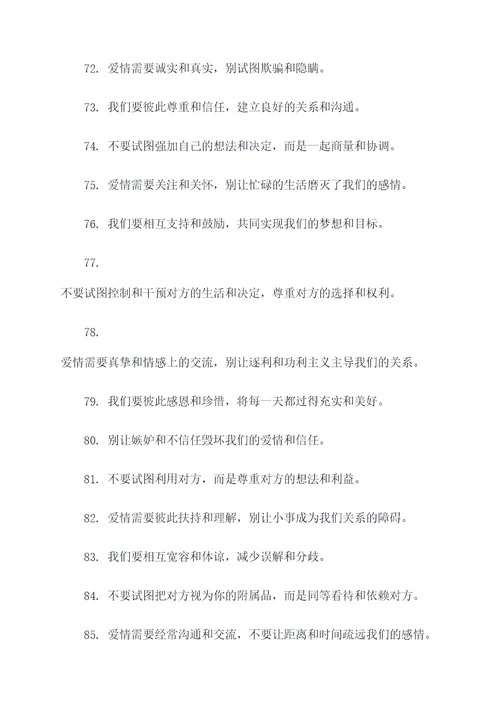 女生写给男生的口号