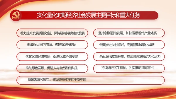 七一讲话党课党史学习教育动态PPT