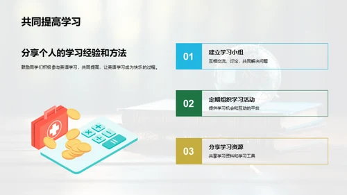 全面提升英语技能