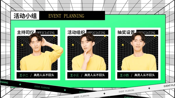 绿色潮流时尚活动策划时空引力场通用PPT模版