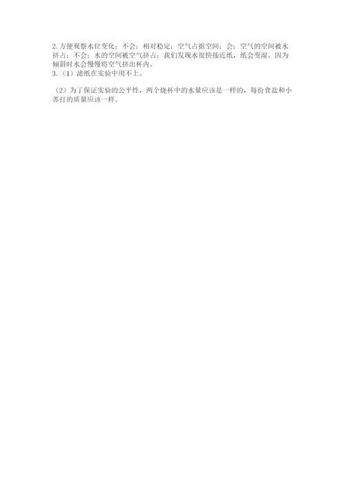 教科版三年级上册科学期末测试卷及答案【最新】.docx