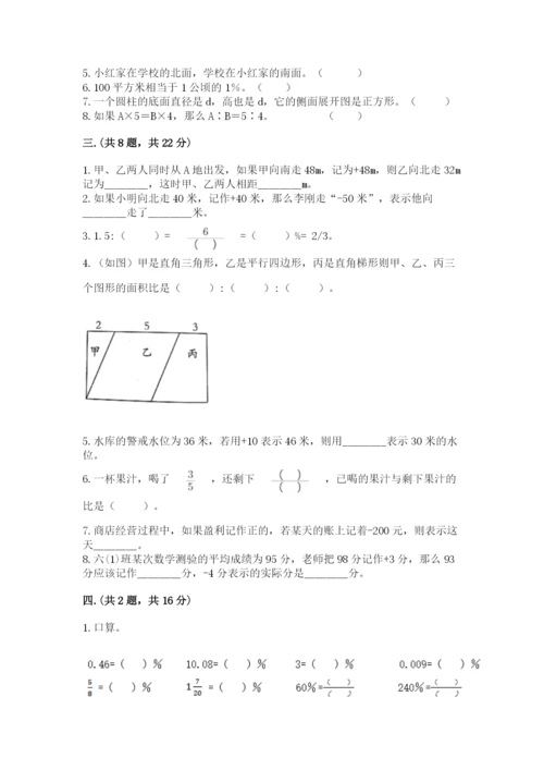 海南省【小升初】2023年小升初数学试卷及答案（典优）.docx