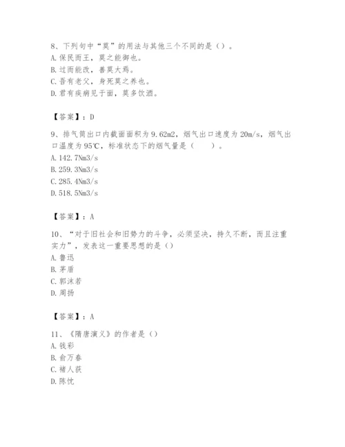 2024年国家电网招聘之文学哲学类题库及参考答案（典型题）.docx