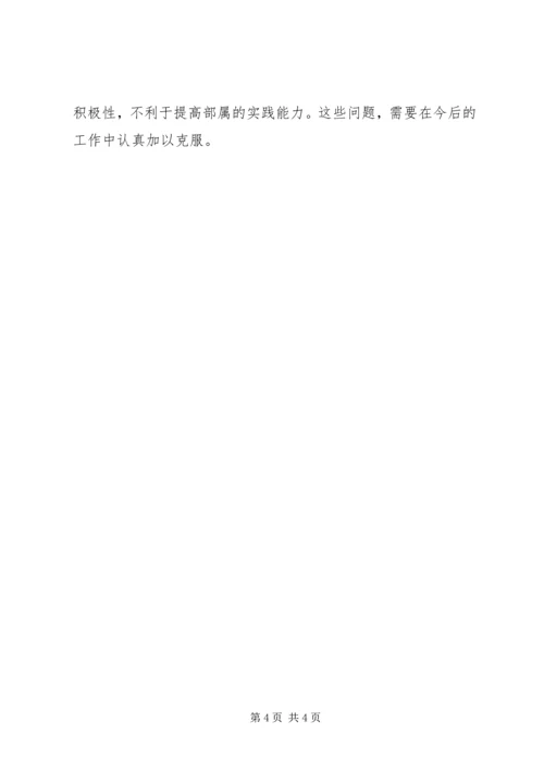 开发区党支部民主生活会记录.docx