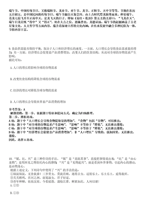 2022年06月2022年福建莆田学院招考聘用教师及辅导员8人名师点拨卷IV答案详解版3套