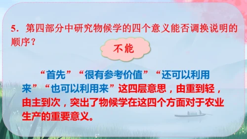 5《大自然的语言》课件