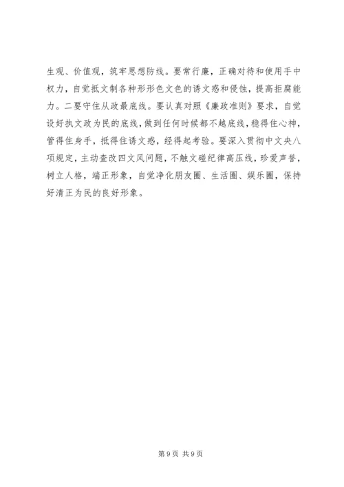 好干部学习心得范文.docx