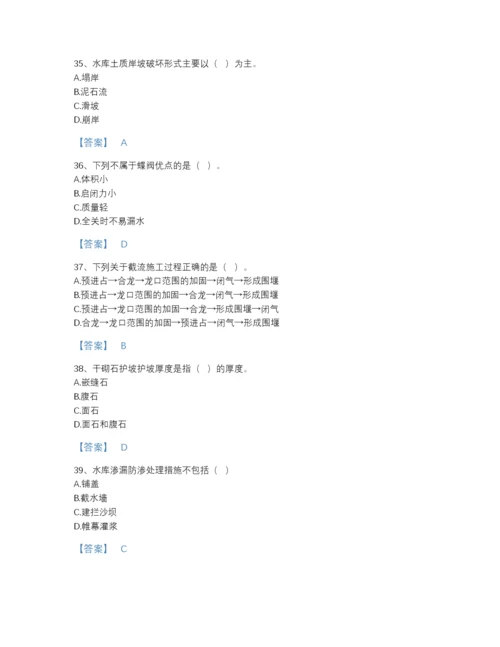 2022年江西省一级造价师之建设工程技术与计量（水利）通关提分题库A4版.docx